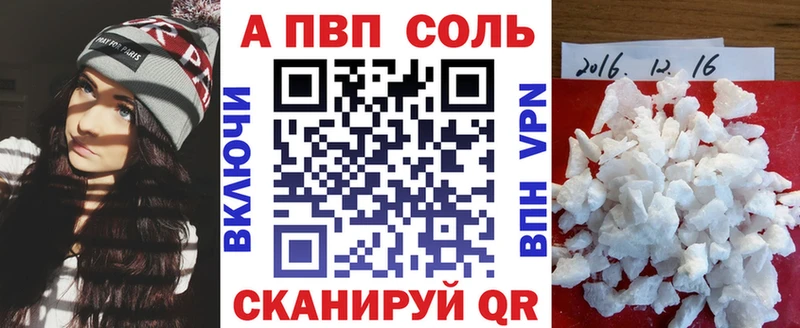 Купить где  Карталы  APVP СК 