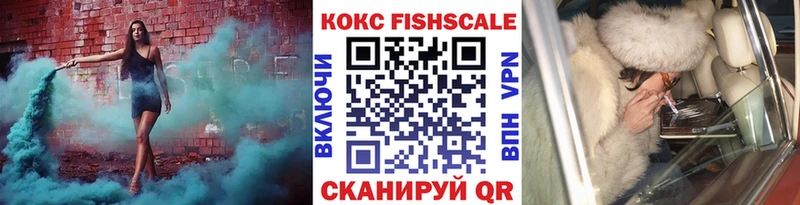 Cocaine Fish Scale Карталы