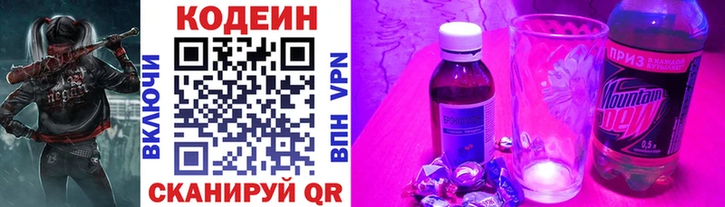 Купить где  Карталы  Codein Purple Drank 